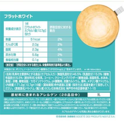 ネスレ NESCAFE(ネスカフェ) Dolce Gusto(ドルチェグスト) 専用