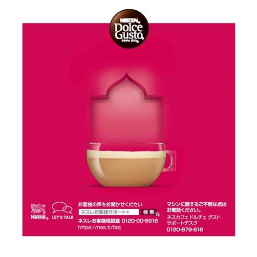 ネスレ NESCAFE(ネスカフェ) Dolce Gusto(ドルチェグスト) 専用