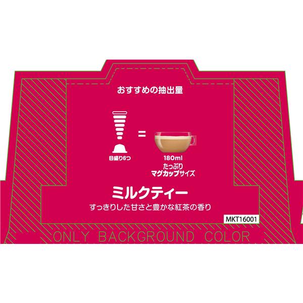 ネスレ NESCAFE(ネスカフェ) Dolce Gusto(ドルチェグスト) 専用