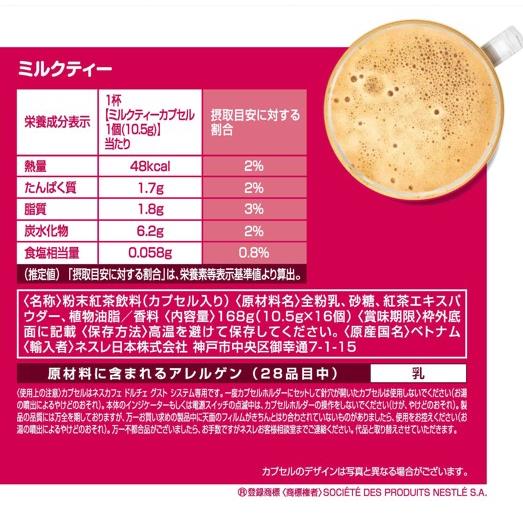 ネスレ NESCAFE(ネスカフェ) Dolce Gusto(ドルチェグスト) 専用