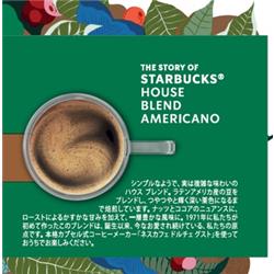 ネスレ STARBUCKS R(スターバックス) Dolce Gusto(ドルチェグスト