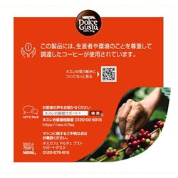 ネスレ NESCAFE(ネスカフェ) Dolce Gusto(ドルチェグスト) 専用