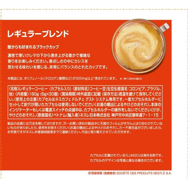 ネスレ NESCAFE(ネスカフェ) Dolce Gusto(ドルチェグスト) 専用