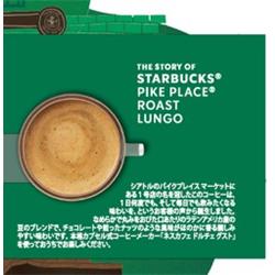 ネスレ STARBUCKS R(スターバックス) Dolce Gusto(ドルチェグスト