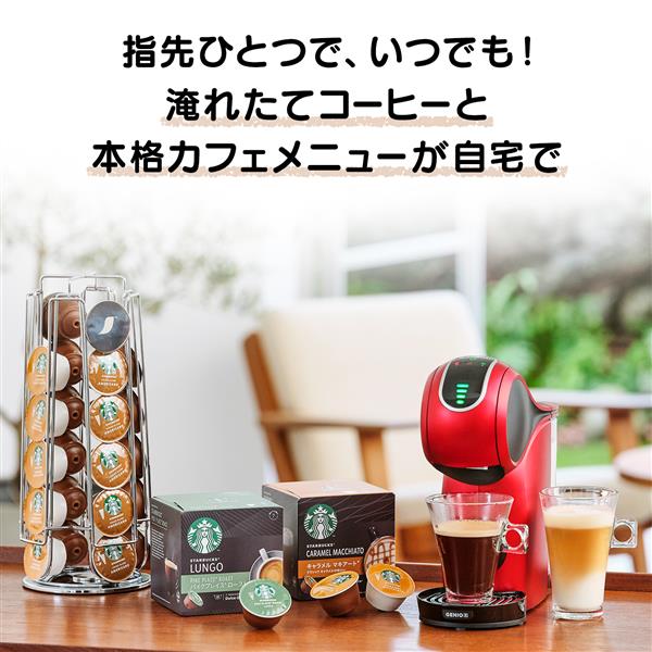 NESCAFE ドルチェグスト　ジェニオエス　EF1058-SG GRAY