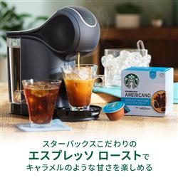 Nestle - しん!!!　ドルチェグスト　アメリカーノリッチアロマ Amazon.co.jp: ネスカフェドルチェグスト 専用カプセルアメリ