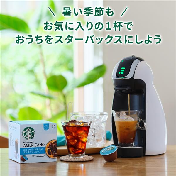 Nestle NDGSIA01 STARBUCKS R(スターバックス) Dolce Gusto(ドルチェ