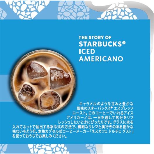 Nestle - 限定STARBUCKS入り♥️ドルチェグスト 430杯 未開封 ネスレ ネスカフェドルチェグスト ジェニオ エス シェア スタバ