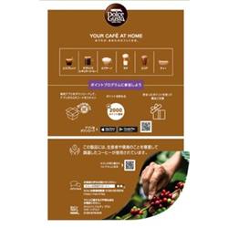 ネスレ NESCAFE(ネスカフェ) Dolce Gusto(ドルチェグスト) 専用
