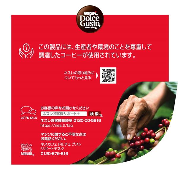 ネスレ NESCAFE(ネスカフェ) Dolce Gusto(ドルチェグスト) 専用