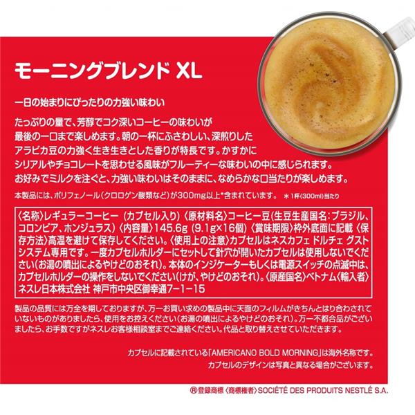 ネスレ NESCAFE(ネスカフェ) Dolce Gusto(ドルチェグスト) 専用