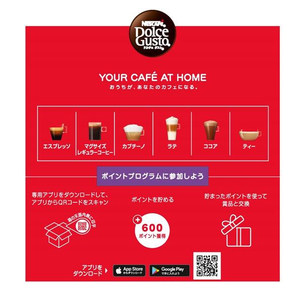 ネスレ NESCAFE(ネスカフェ) Dolce Gusto(ドルチェグスト) 専用