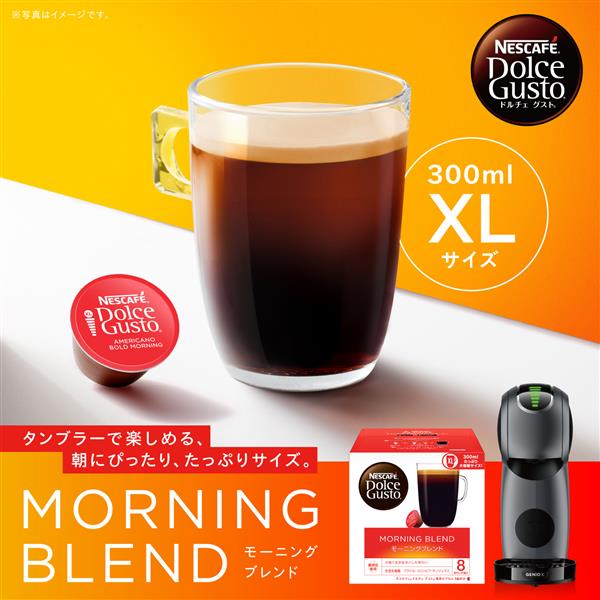 ネスレ NESCAFE(ネスカフェ) Dolce Gusto(ドルチェグスト) 専用