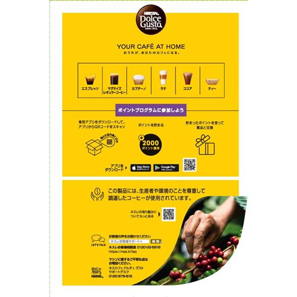 ネスレ NESCAFE(ネスカフェ) Dolce Gusto(ドルチェグスト) 専用