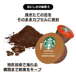 Nestle STARHA01 ドルチェグスト ジェニオエス スター【カプセル