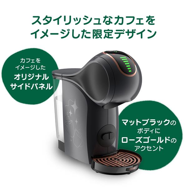 Nestle STARHA01 ドルチェグスト ジェニオエス スター【カプセル式