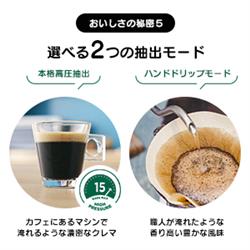 ネスレ ドルチェグスト ジェニオエス スター【カプセル式/ミルなし/0.8