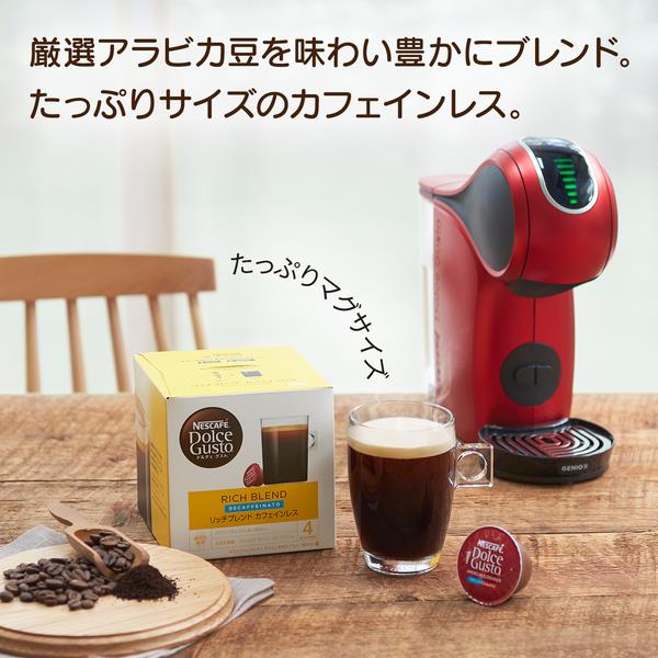 Nestle ARD16001 ドルチェグストカプセル スターバックス リッチ 