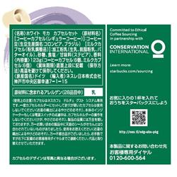Nestle NDGSWM01 ドルチェグストカプセル スターバックス