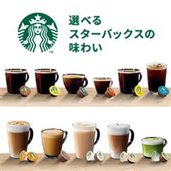 Nestle NDGSWM01 ドルチェグストカプセル スターバックス