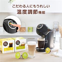 Nestle EF1003 ドルチェグスト GENIO S PLUS(ジェニオエスプラス)【ピアノブラック】 | ノジマオンライン