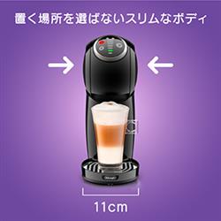 Nestle EF1003 ドルチェグスト GENIO S PLUS(ジェニオエスプラス)【ピアノブラック】 | ノジマオンライン