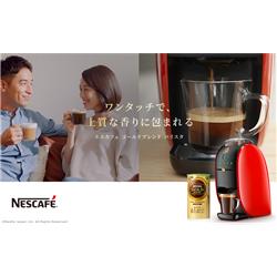 Nestle XPM9638 ネスカフェ ゴールドブレンド バリスタ W(ダブリュー 