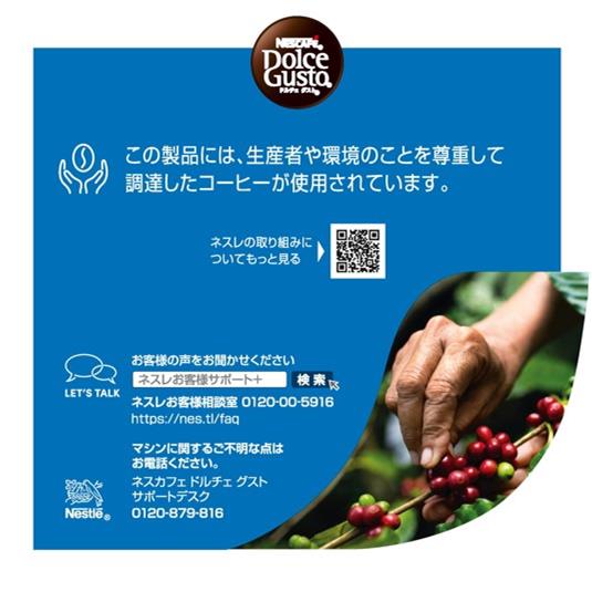 ネスレ ドルチェグスト ICED COFFEE ROAST XL(アイスコーヒー