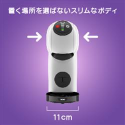 ネスカフェ ドルチェ グスト GENIO S Basic「ジェニオ エス
