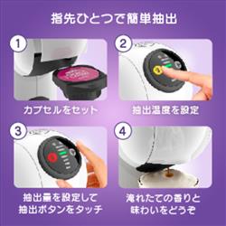 ネスレ ドルチェグスト GENIO S BASIC(ジェニオエベーシック