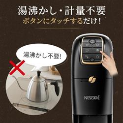 新品　HPM9640PB ネスカフェ　バリスタ　スリム プレミアムブラック y-kojima_4902201441353