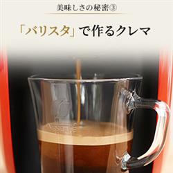 ネスレ XPM9639PB  バリスタ 50 プレミアムブラック Nestle ネスレ コーヒーメーカー ネスカフェ ゴールドブレンド