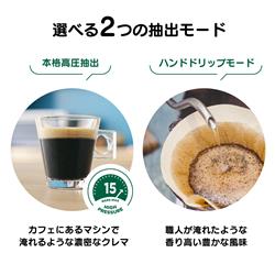 ネスレ ドルチェグスト GENIO S SHARE(ジェニオエスシェア