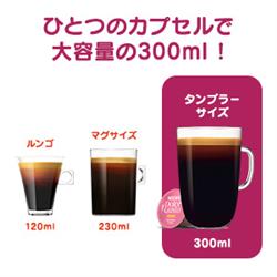 ネスレ日本 ドルチェグスト専用カプセルマイアミ モーニングブレンド