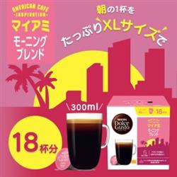 ネスレ日本 ドルチェグスト専用カプセルマイアミ モーニングブレンド