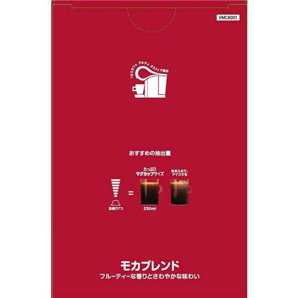 ネスレ ドルチェグストカプセル モカブレンド【60p】 VMC6001 | ノジマ