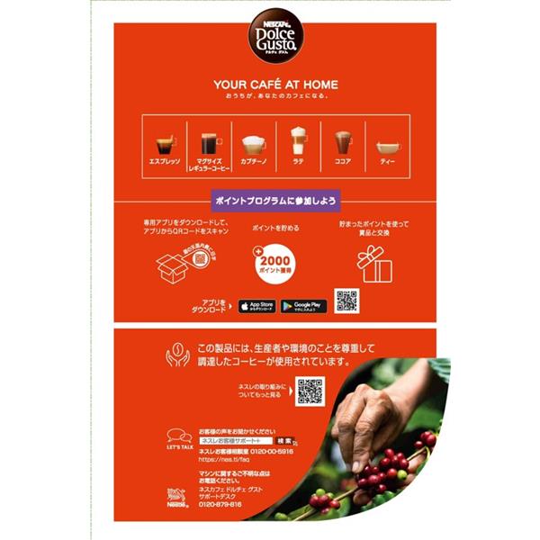 ネスレ ドルチェグストカプセル レギュラーブレンド【60p