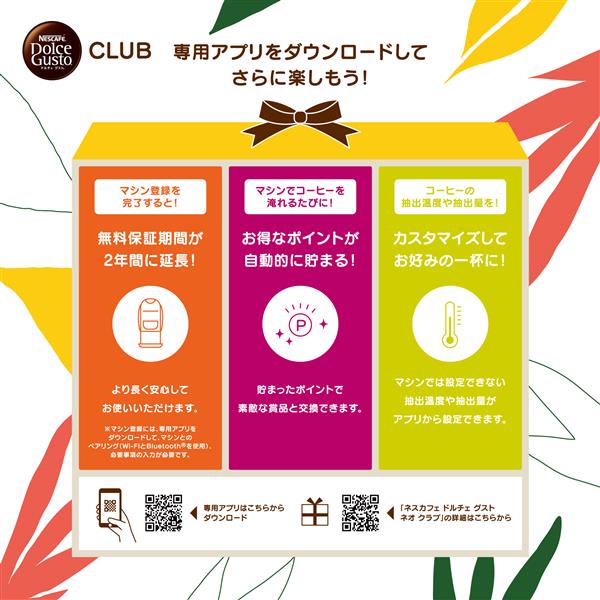 ネスレ ドルチェ グスト ネオ クラシックホワイト MD9782CW | ノジマ