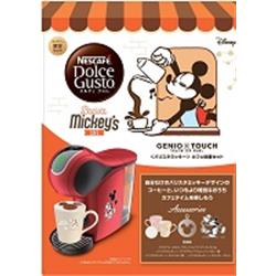 Nestle - ネスレ ドルチェグスト リッチアロマセット 商品詳細｜NECフィールディングの法人専用オフィス用品通販「い