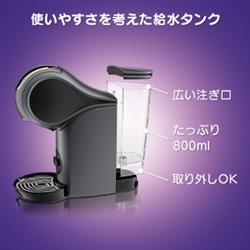 Nestle TOUCHHA02 ドルチェグスト ジェニオエスタッチSG