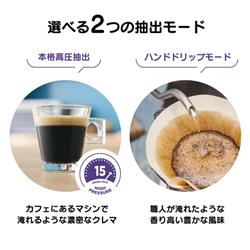 Nestle TOUCHHA02 ドルチェグスト ジェニオエスタッチSG