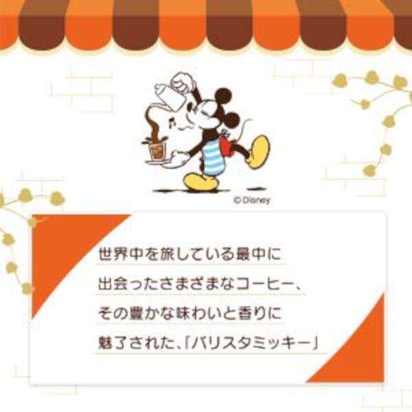 ネスレ日本 ドルチェグスト専用カプセル バリスタミッキーアイス