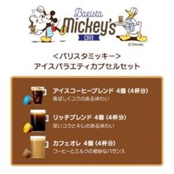 ネスレ日本 ドルチェグスト専用カプセル バリスタミッキーアイス