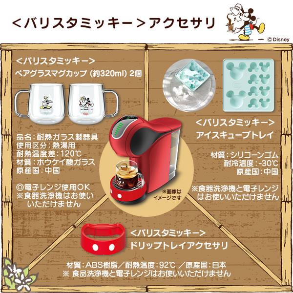【新品未開封】ネスレ バリスタミッキーカフェ体験セット　スペースグレー Amazon | ネスカフェ ドルチェ グスト ジェニオ エス タッチ