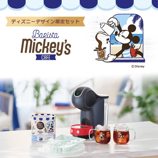 【新品未開封】ネスレ バリスタミッキーカフェ体験セット　スペースグレー Amazon | ネスカフェ ドルチェ グスト ジェニオ エス タッチ