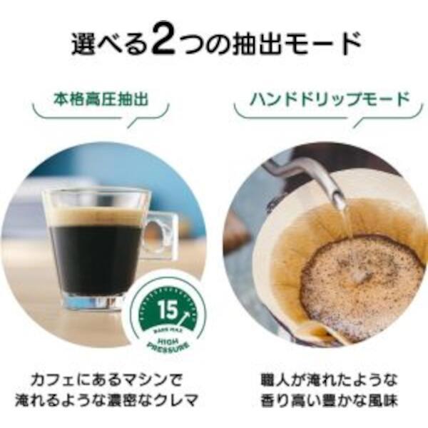 ネスレ日本 ドルチェグスト ジェニオ エス シェア クリーム SHAREHA02