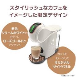 ネスレ日本 ドルチェグスト ジェニオ エス シェア クリーム SHAREHA02