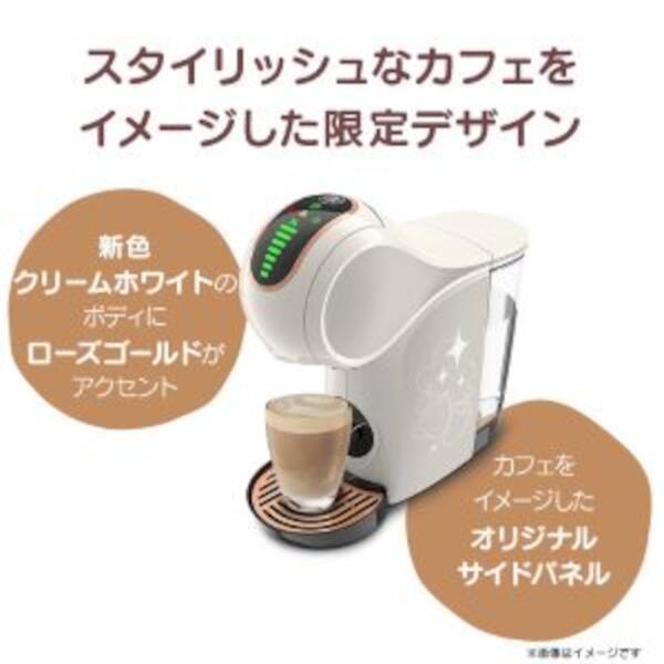 ネスレ日本 ドルチェグスト ジェニオ エス シェア クリーム SHAREHA02
