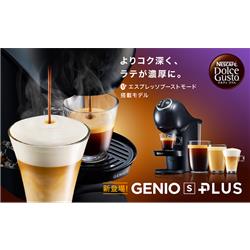 ネスレ日本 ドルチェグスト ジェニオエス プラス ピアノブラック