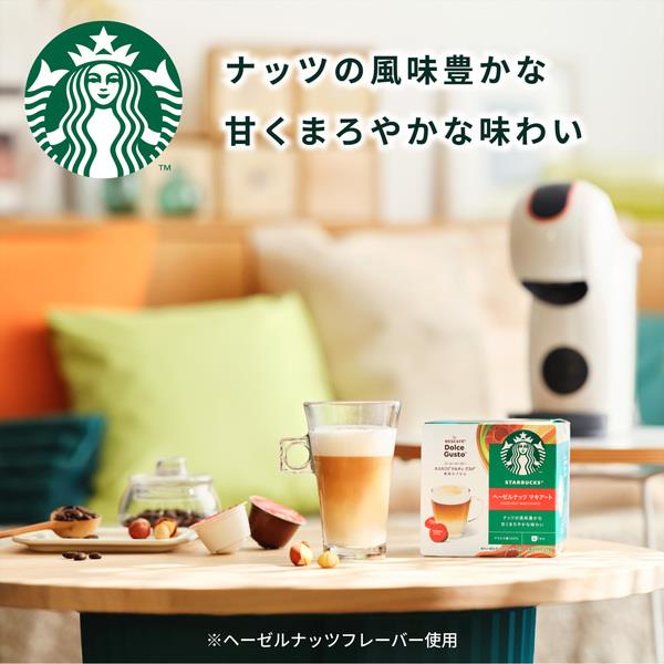 ネスレ日本 スターバックス ドルチェグスト専用カプセル